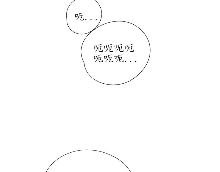 🍚笑顏 第11话 心动的季节 第42页