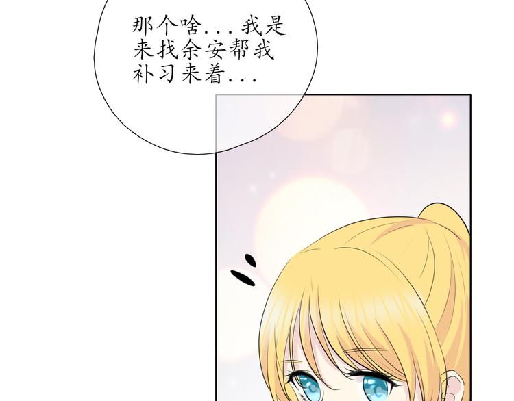🍚笑顏 第11话 心动的季节 第43页