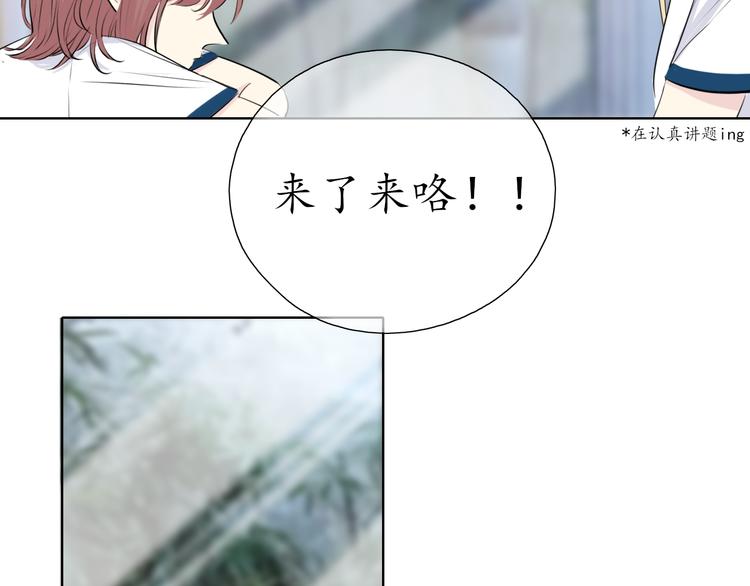 🍚笑顏 第11话 心动的季节 第5页
