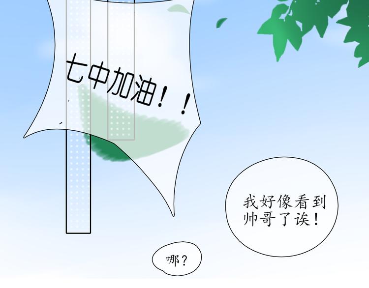 🍚笑顏 第11话 心动的季节 第50页