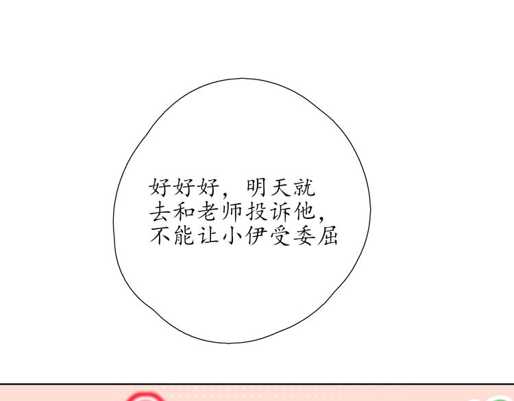 🍚笑顏 第15话 牵手 第11页