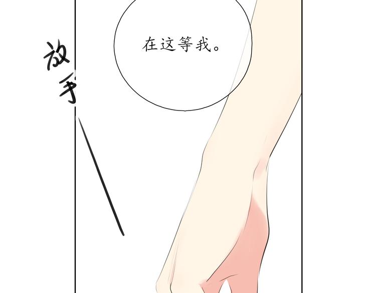 🍚笑顏 第15话 牵手 第19页