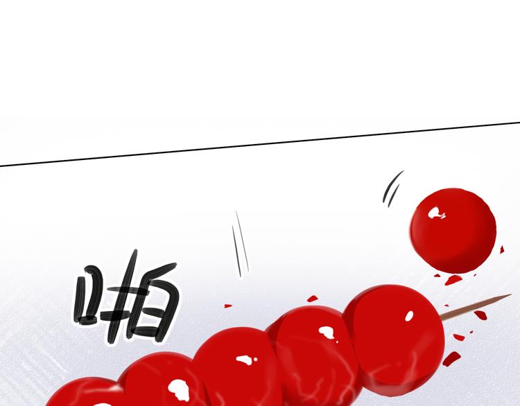 🍚笑顏 第15话 牵手 第26页