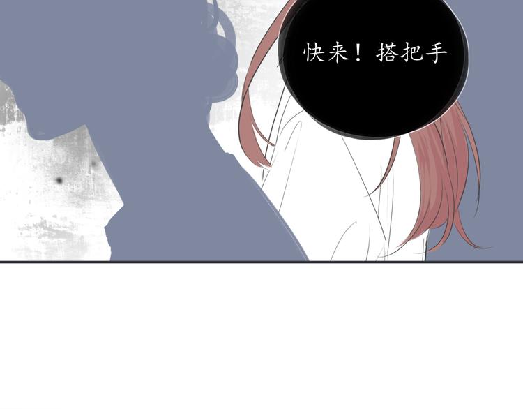 🍚笑顏 第15话 牵手 第32页