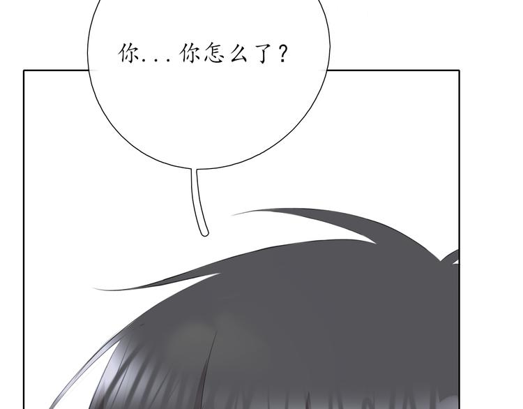 🍚笑顏 第15话 牵手 第47页