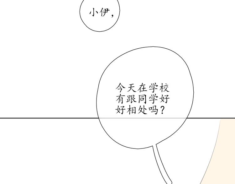 🍚笑顏 第15话 牵手 第5页