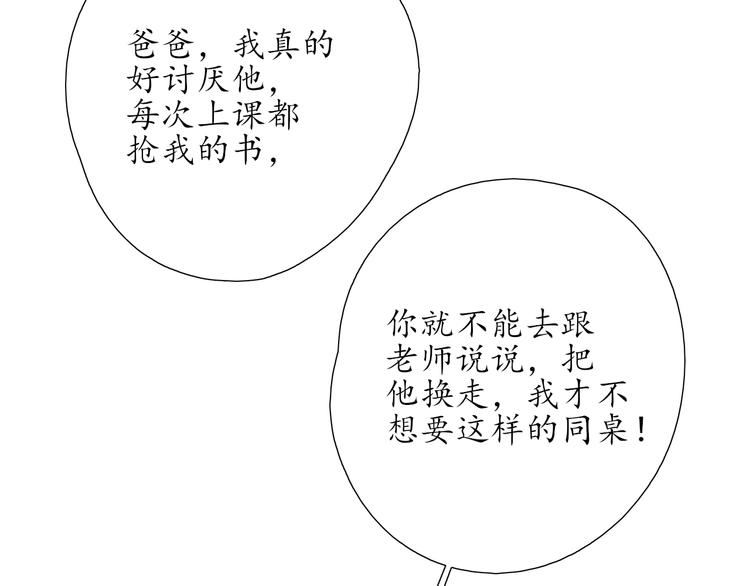 🍚笑顏 第15话 牵手 第8页