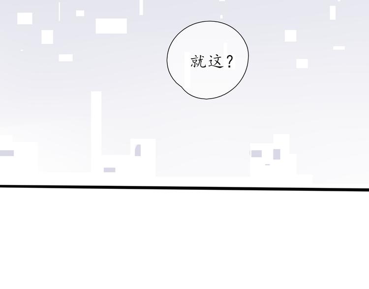 🍚笑顏 第19话 认定她了 第10页