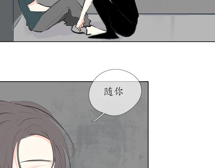 🍚笑顏 第19话 认定她了 第14页