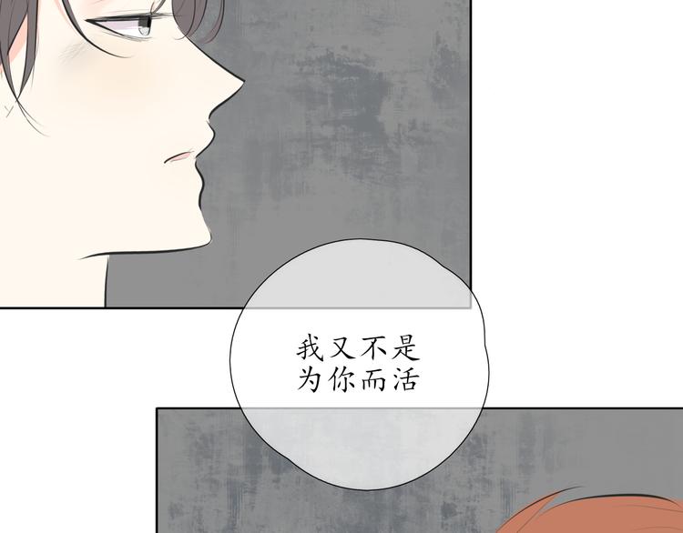 🍚笑顏 第19话 认定她了 第15页