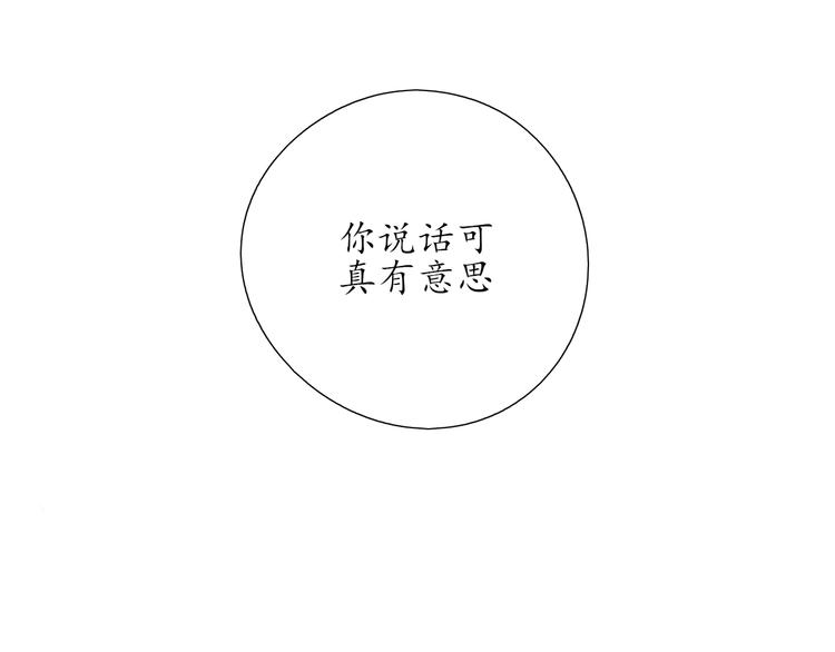 🍚笑顏 第19话 认定她了 第17页