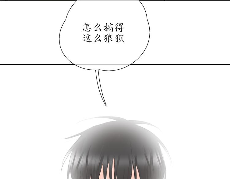 🍚笑顏 第19话 认定她了 第22页