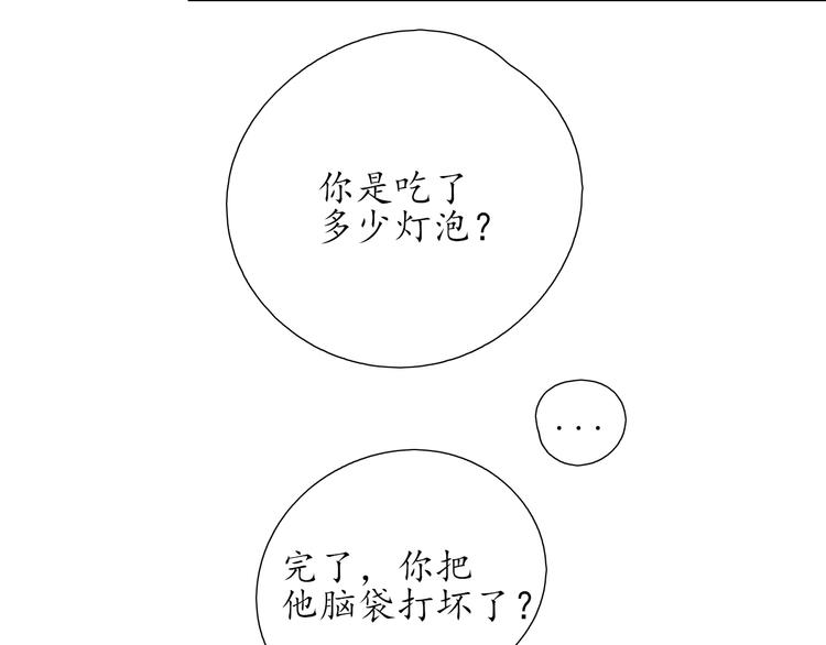 🍚笑顏 第19话 认定她了 第26页