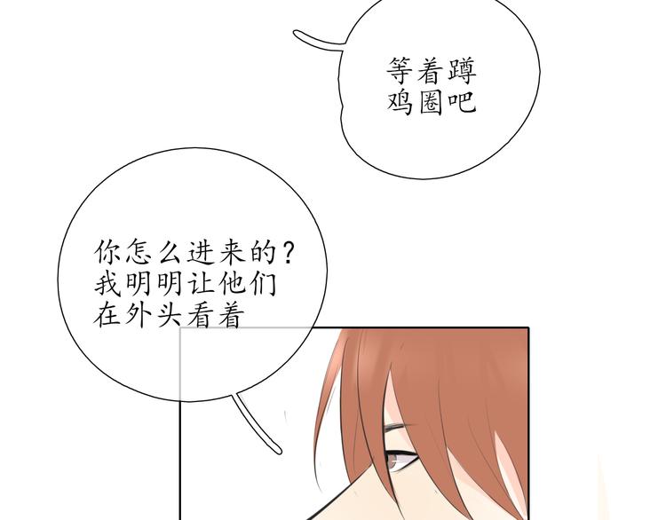 🍚笑顏 第19话 认定她了 第28页