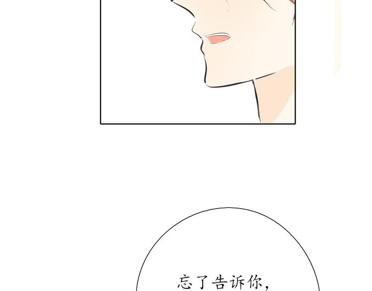🍚笑顏 第19话 认定她了 第29页