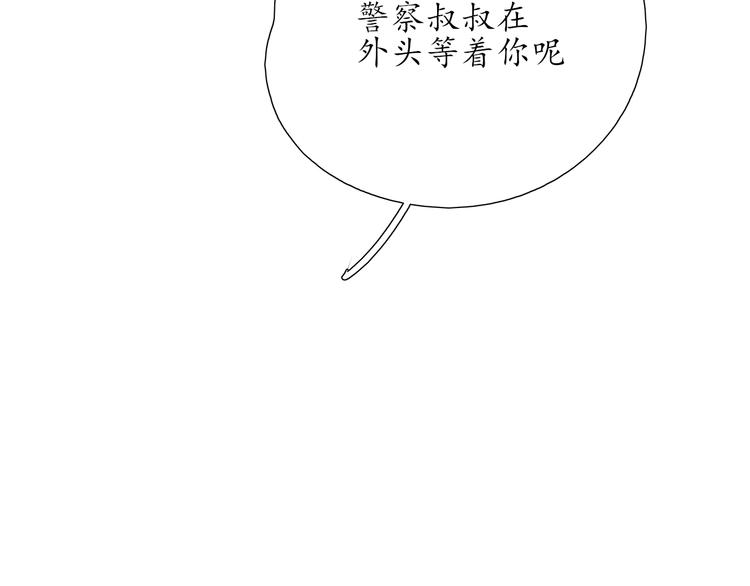 🍚笑顏 第19话 认定她了 第30页