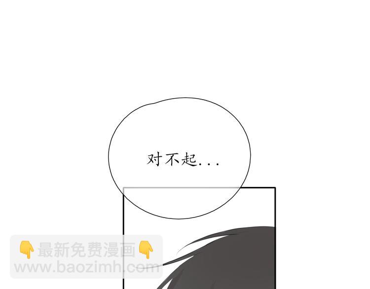 🍚笑顏 第19话 认定她了 第38页