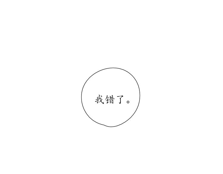 🍚笑顏 第19话 认定她了 第40页