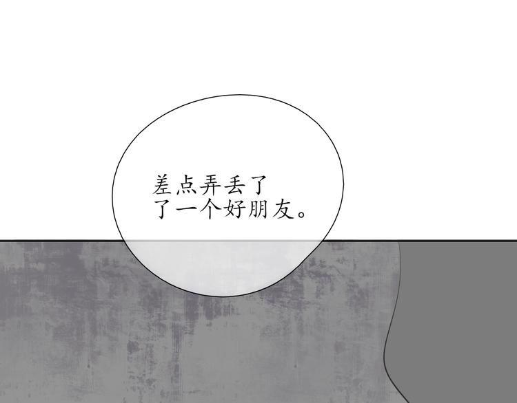 🍚笑顏 第19话 认定她了 第41页