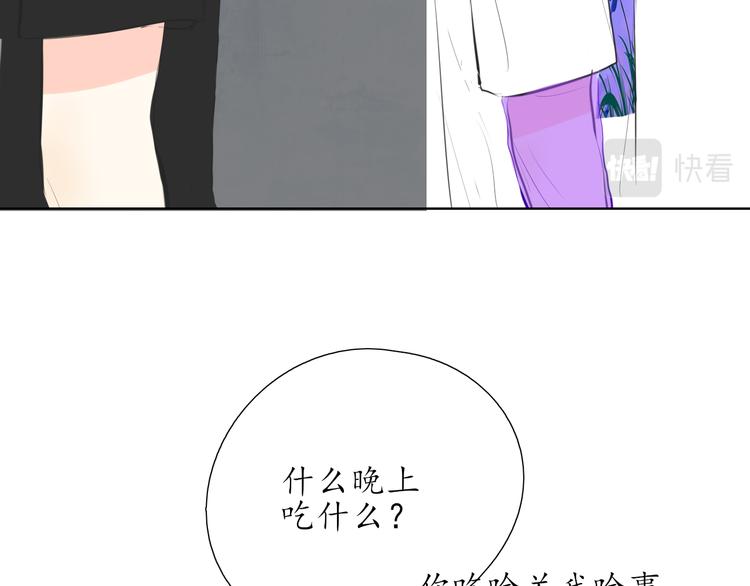 🍚笑顏 第19话 认定她了 第47页