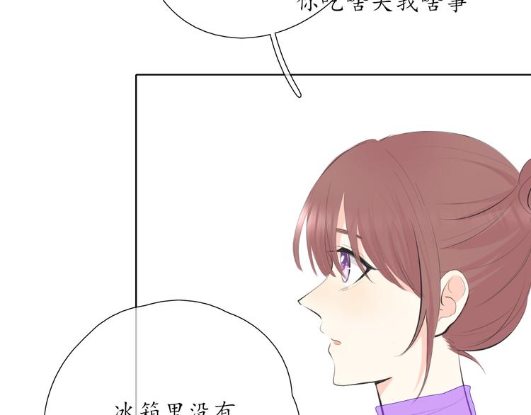 🍚笑顏 第19话 认定她了 第48页