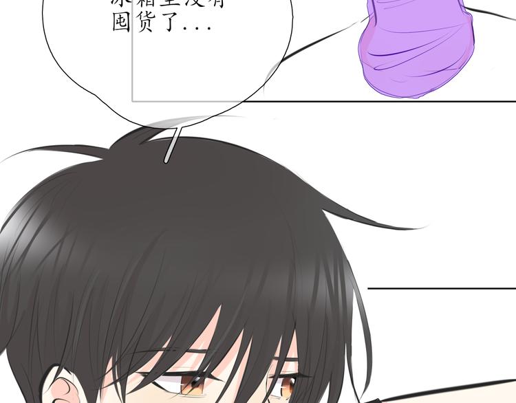 🍚笑顏 第19话 认定她了 第49页
