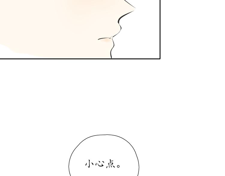 🍚笑顏 第19话 认定她了 第5页