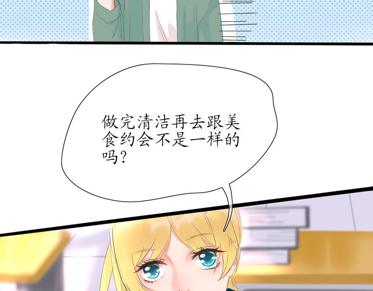 🍚笑顏 第3话 好久不见 第12页