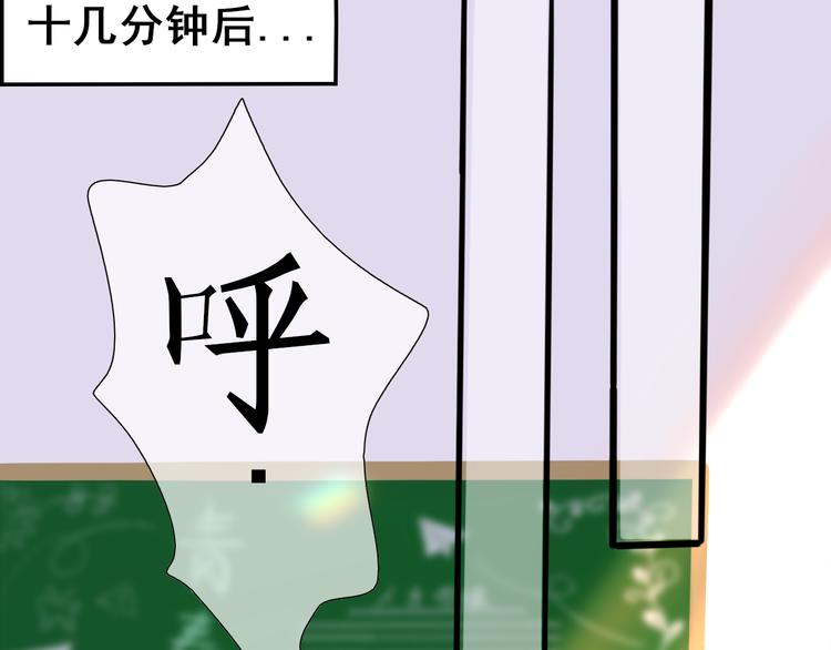 🍚笑顏 第3话 好久不见 第14页