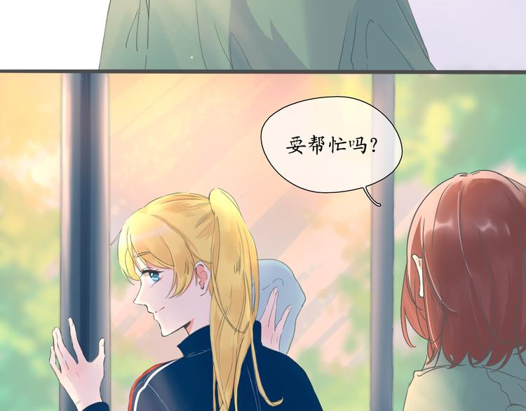 🍚笑顏 第3话 好久不见 第18页