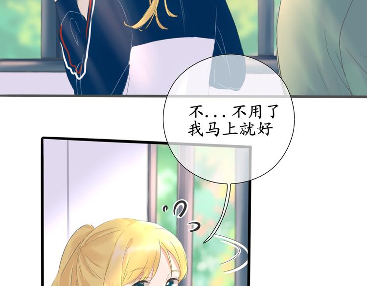 🍚笑顏 第3话 好久不见 第19页