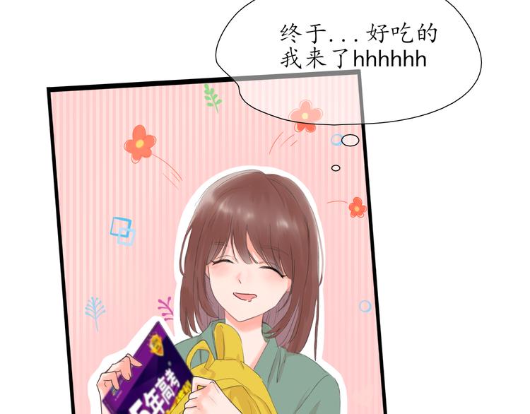 🍚笑顏 第3话 好久不见 第2页