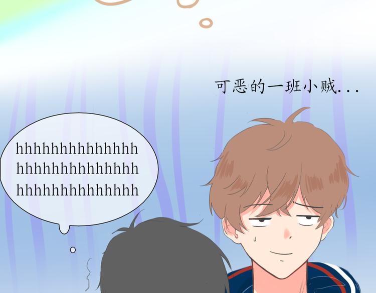🍚笑顏 第3话 好久不见 第23页
