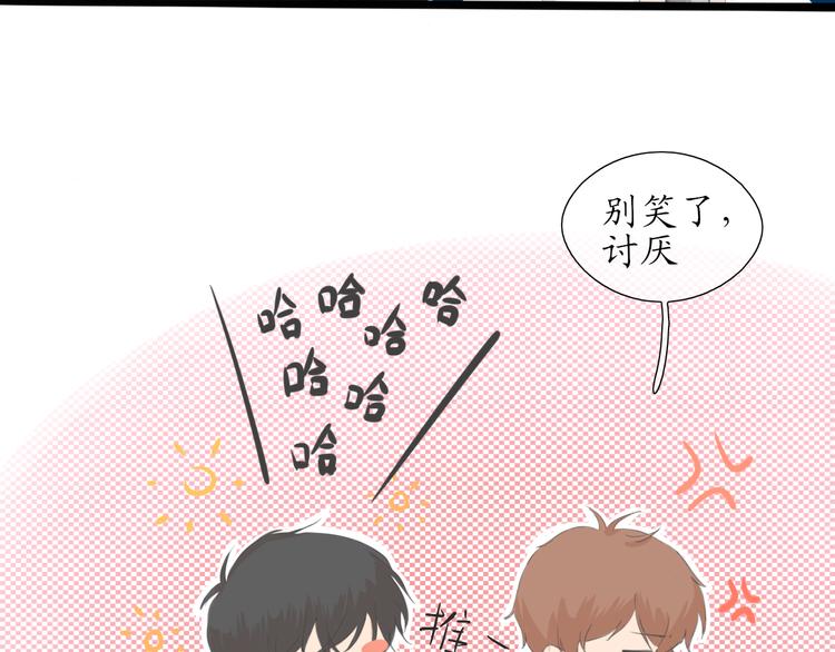 🍚笑顏 第3话 好久不见 第25页
