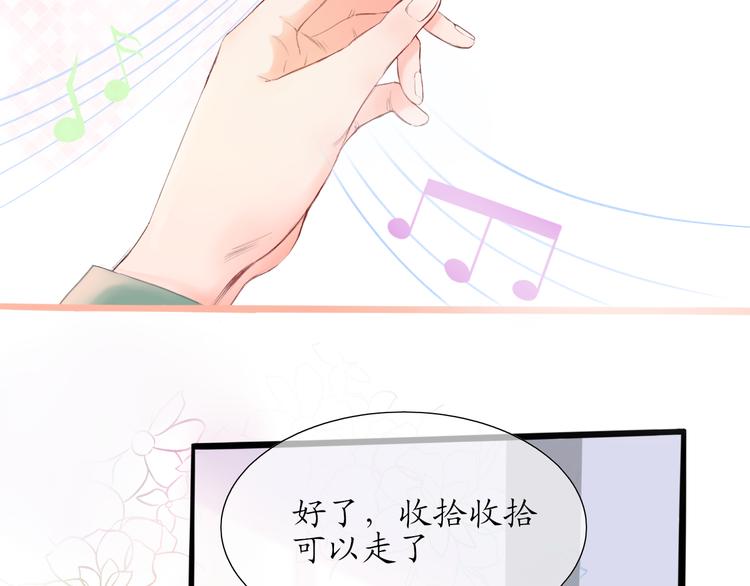 🍚笑顏 第3话 好久不见 第28页