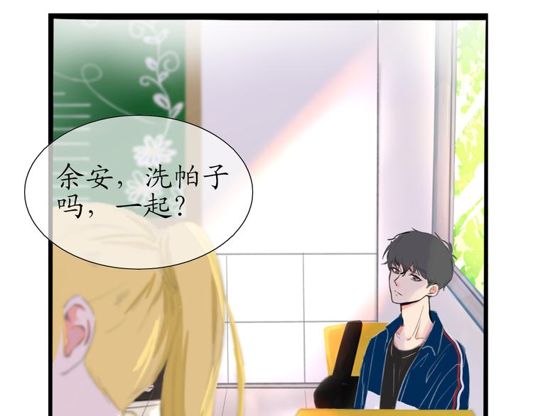 🍚笑顏 第3话 好久不见 第31页