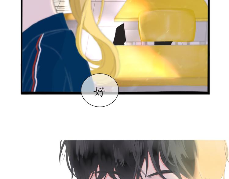 🍚笑顏 第3话 好久不见 第32页