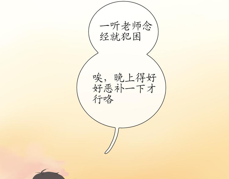 🍚笑顏 第3话 好久不见 第37页