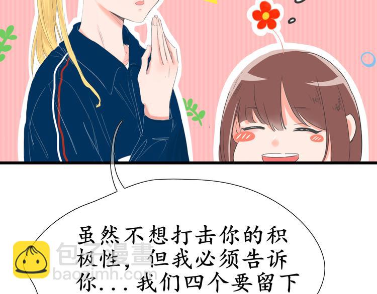 🍚笑顏 第3话 好久不见 第4页