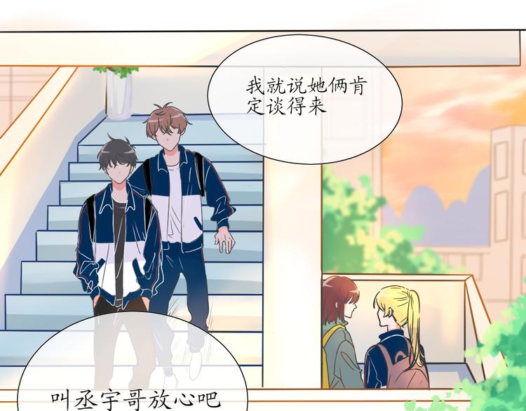 🍚笑顏 第3话 好久不见 第41页