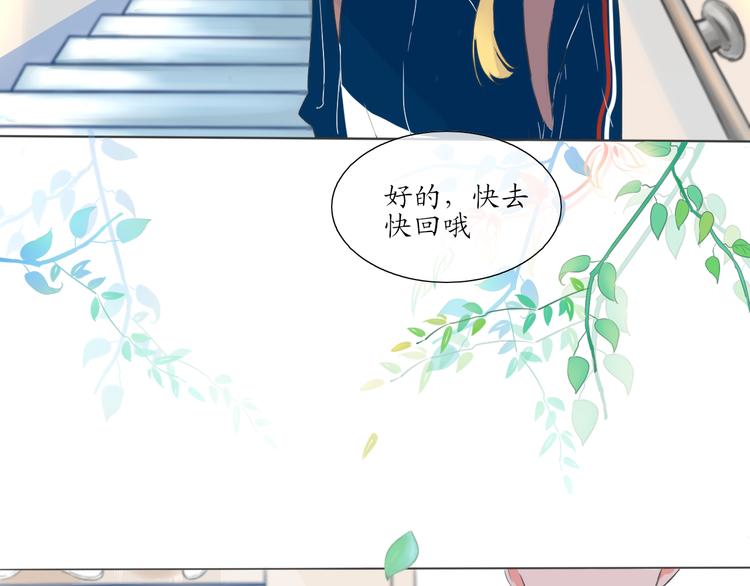 🍚笑顏 第3话 好久不见 第45页