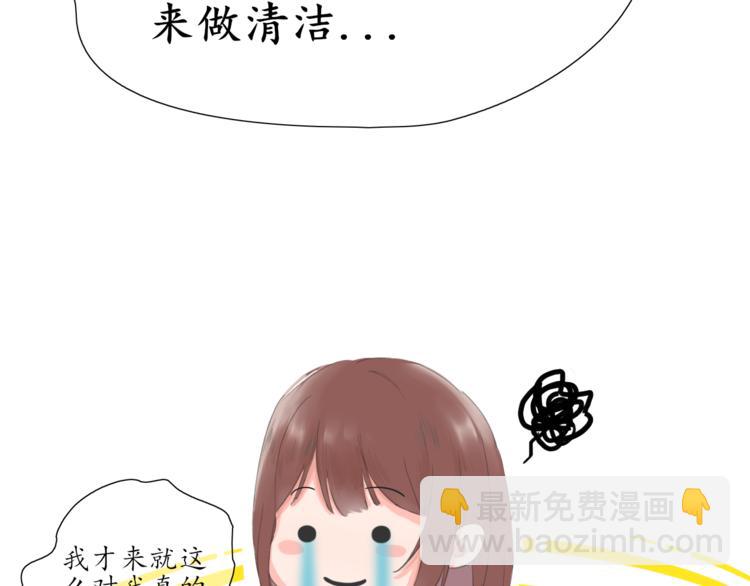 🍚笑顏 第3话 好久不见 第5页