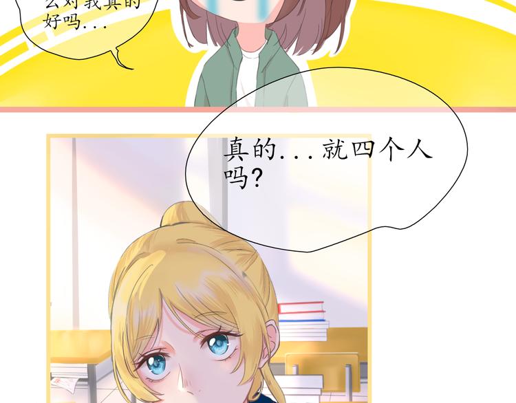 🍚笑顏 第3话 好久不见 第6页