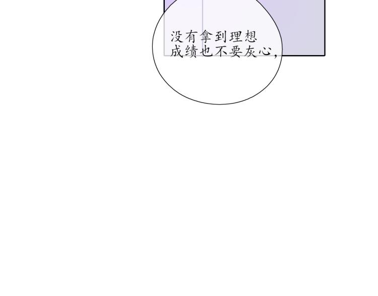 🍚笑顏 第21话 运动会 第10页