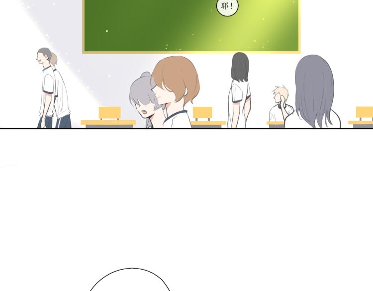 🍚笑顏 第21话 运动会 第14页