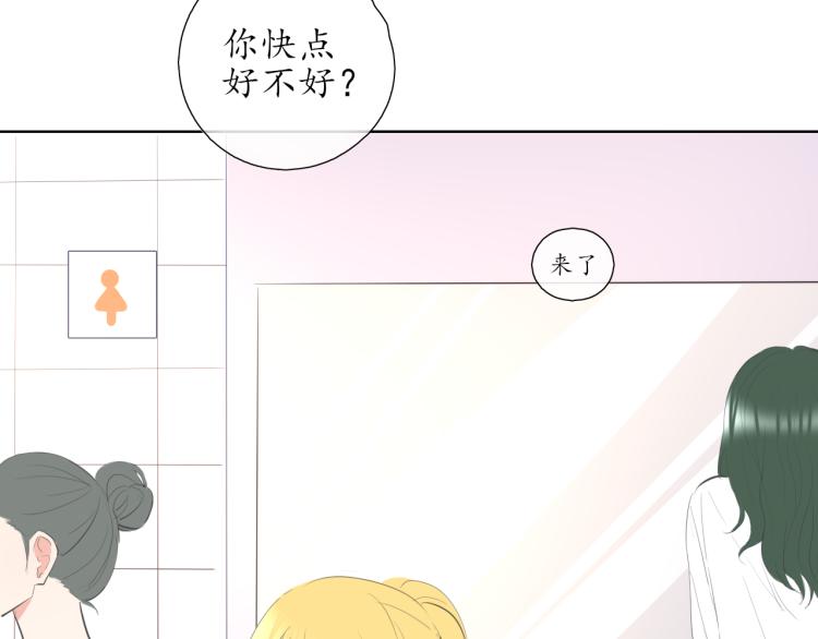 🍚笑顏 第21话 运动会 第15页