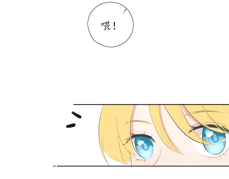 🍚笑顏 第21话 运动会 第17页
