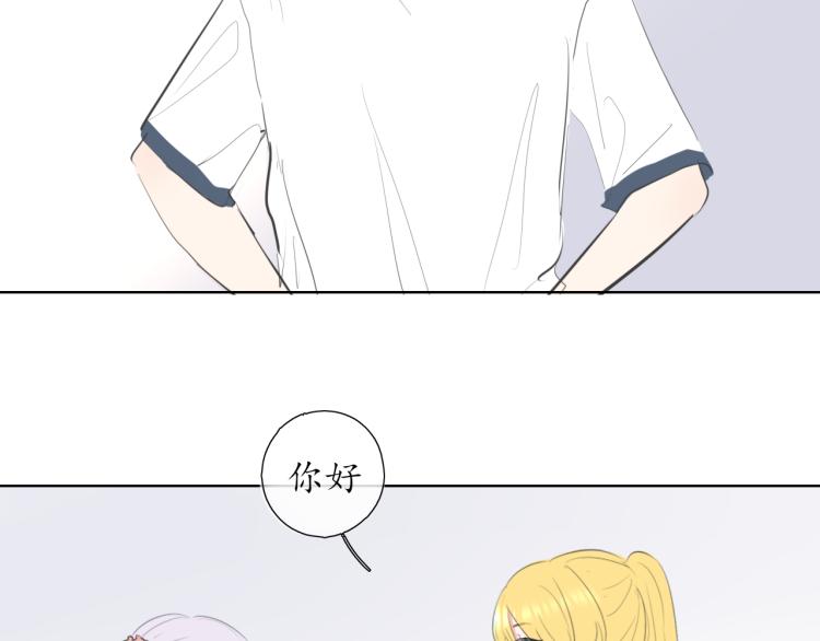 🍚笑顏 第21话 运动会 第19页