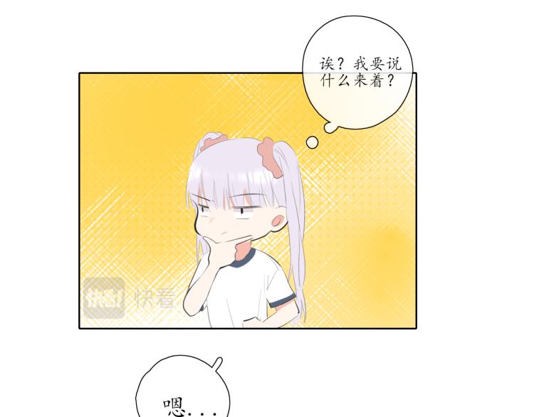 🍚笑顏 第21话 运动会 第21页