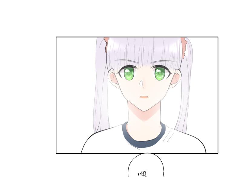 🍚笑顏 第21话 运动会 第23页